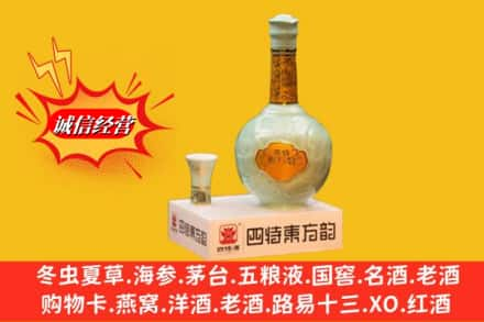 洛阳回收四特酒