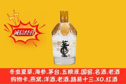 洛阳回收老董酒